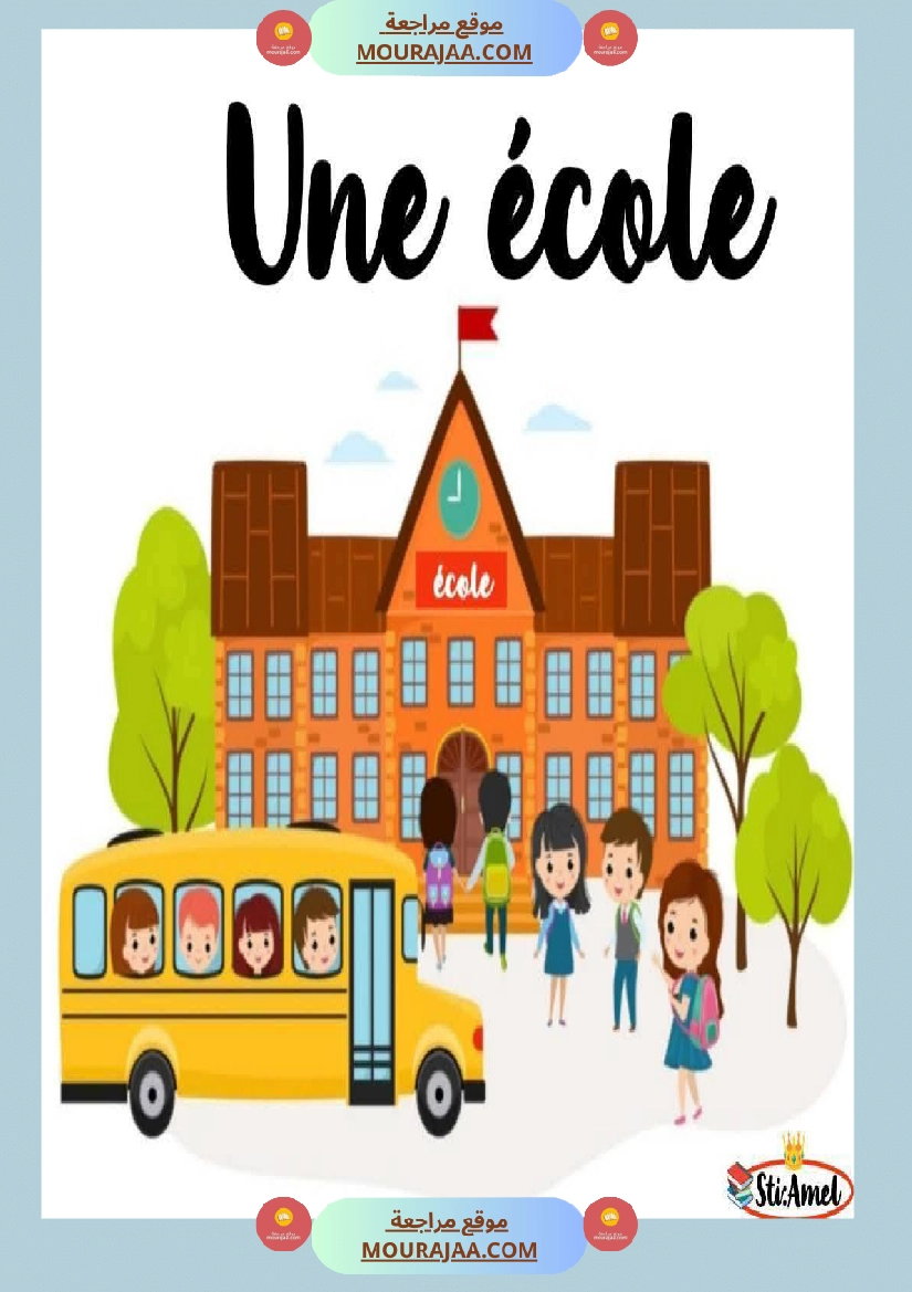 3eme annee communication orale صفحة 8