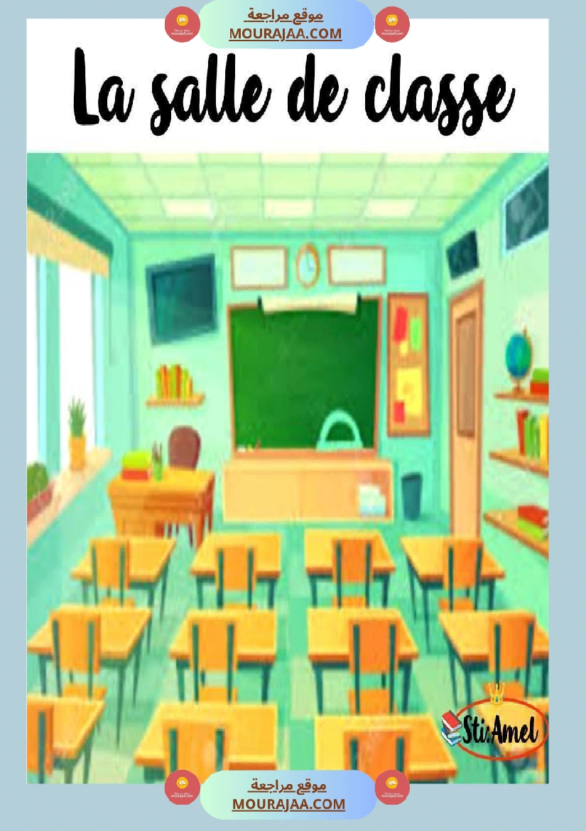 3eme annee communication orale صفحة 9