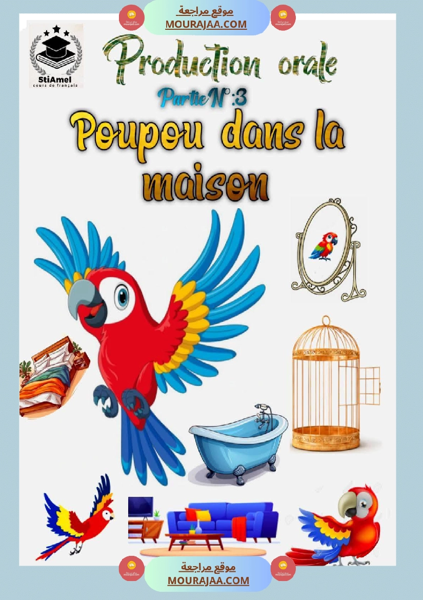 3eme annee communication orale bonjour poupou صفحة 9