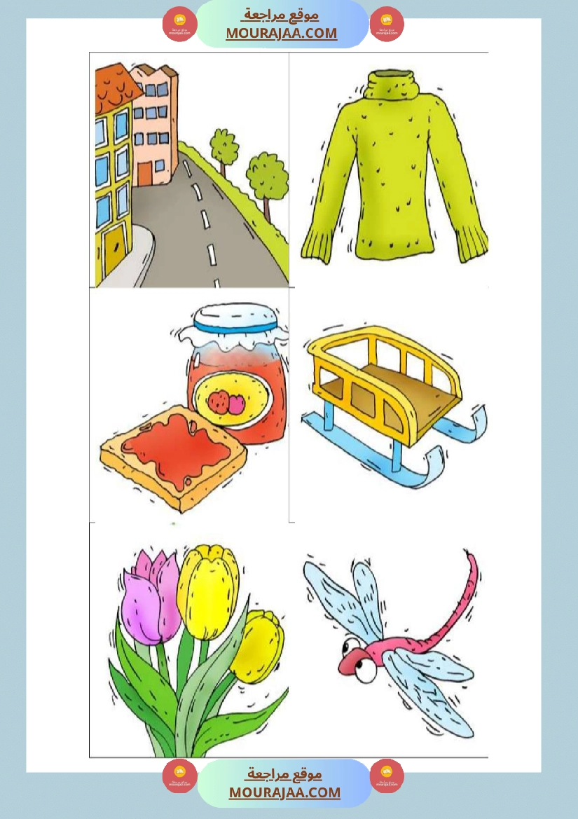 3eme annee etude de graphies u صفحة 3