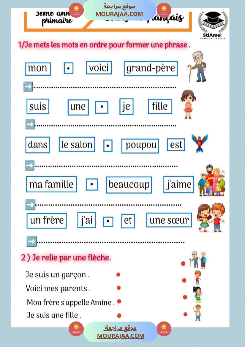 3eme annee exercices de francais avec correction
