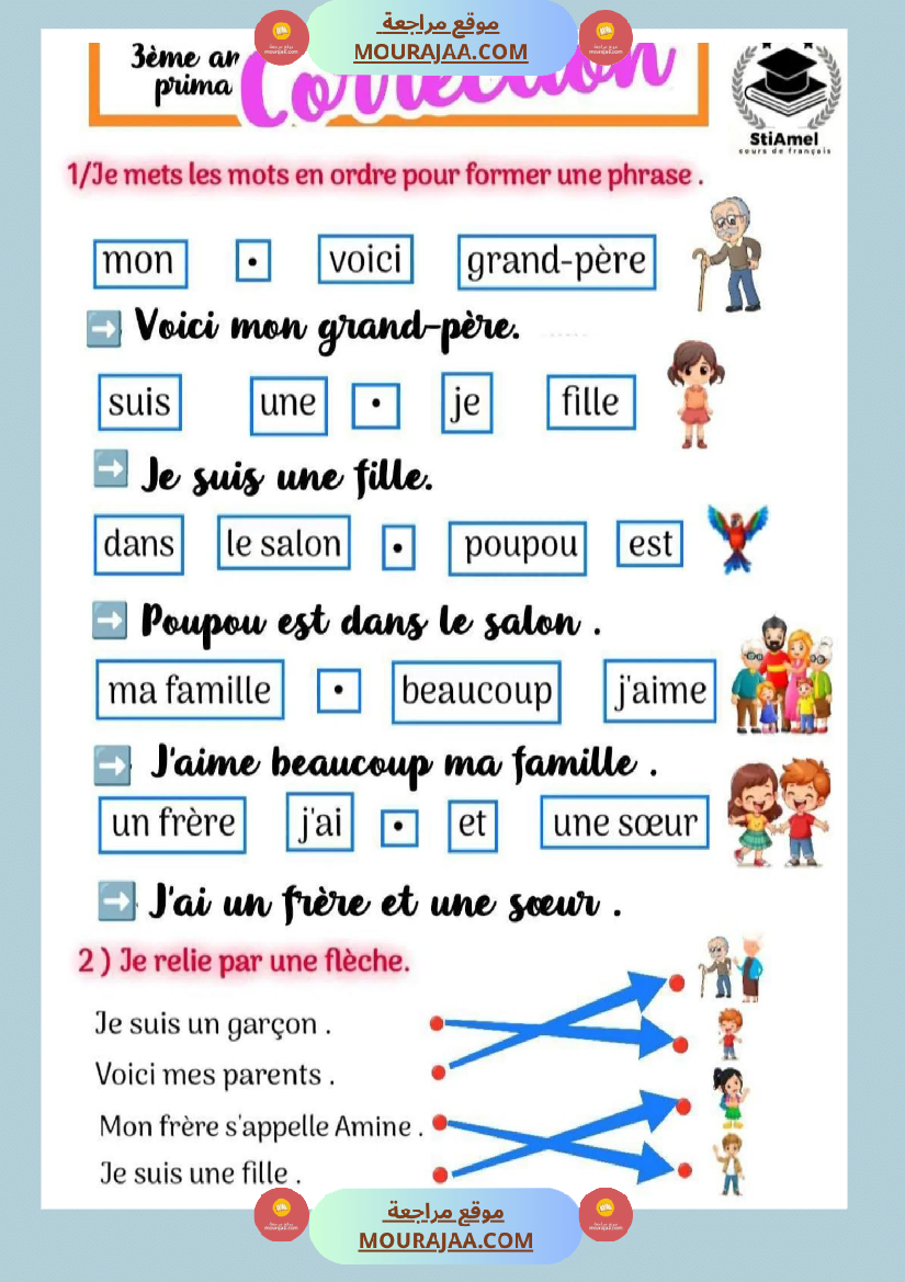 3eme annee exercices de francais avec correction