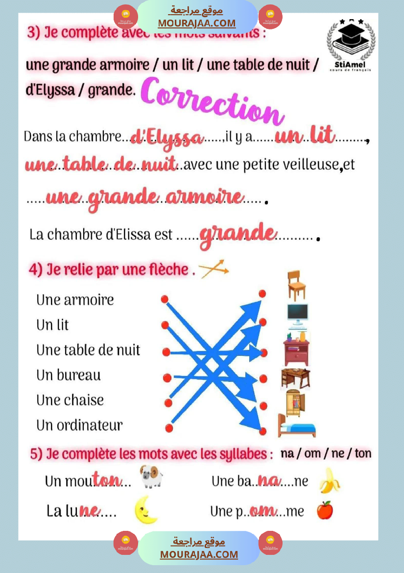 3eme annee exercices de francais avec correction