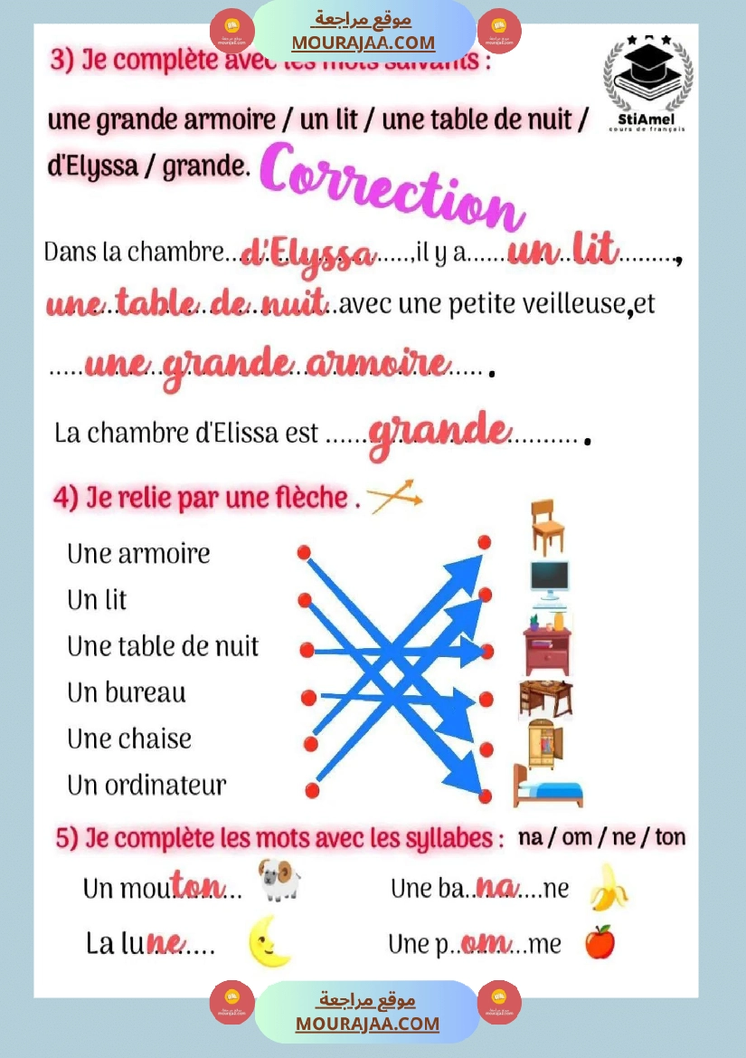3eme annee exercices de francais avec correction صفحة 4