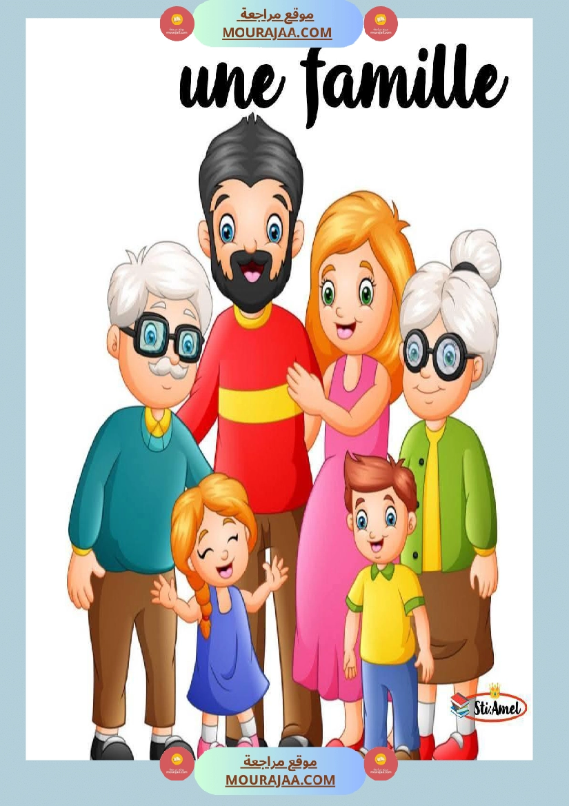 3eme annee l arbre de la famille les pieces de la maison صفحة 2