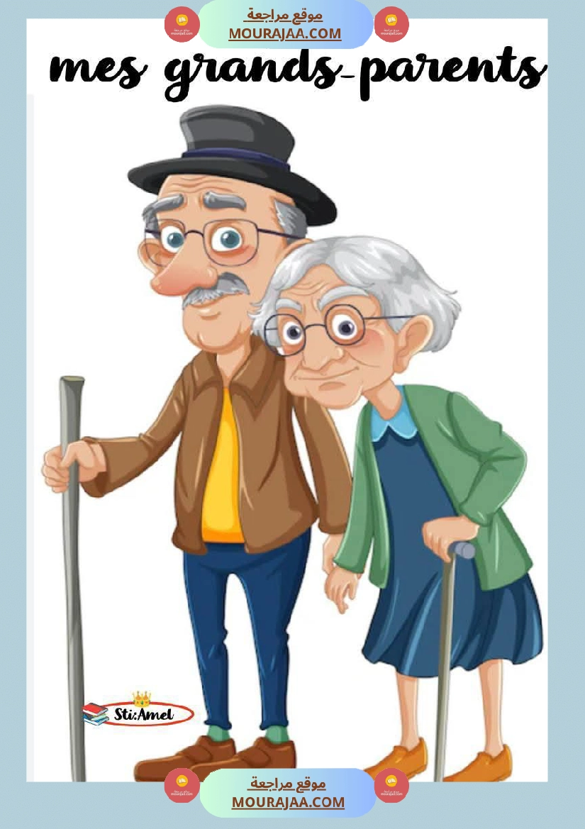 3eme annee l arbre de la famille les pieces de la maison صفحة 14