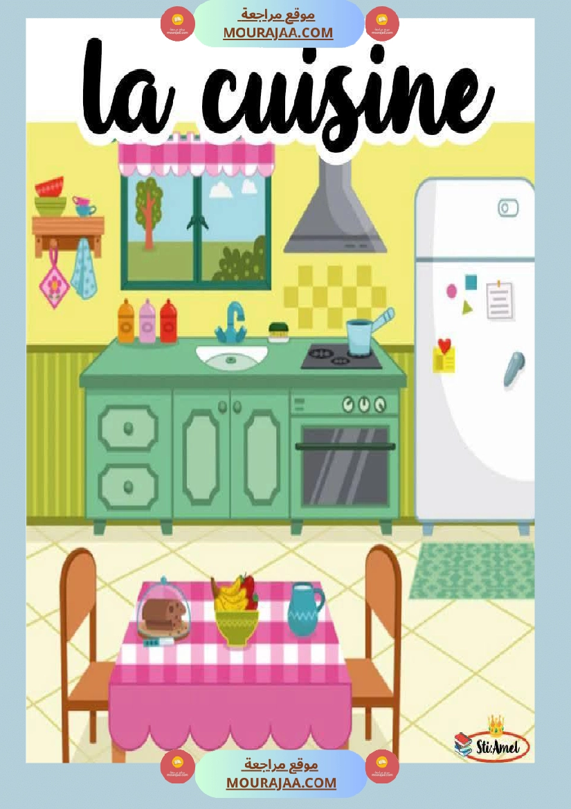 3eme annee l arbre de la famille les pieces de la maison صفحة 4