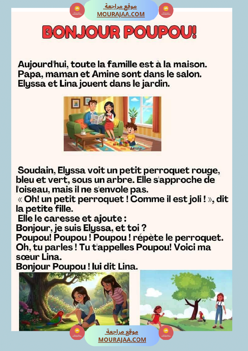 3eme annee l histoire de poupou