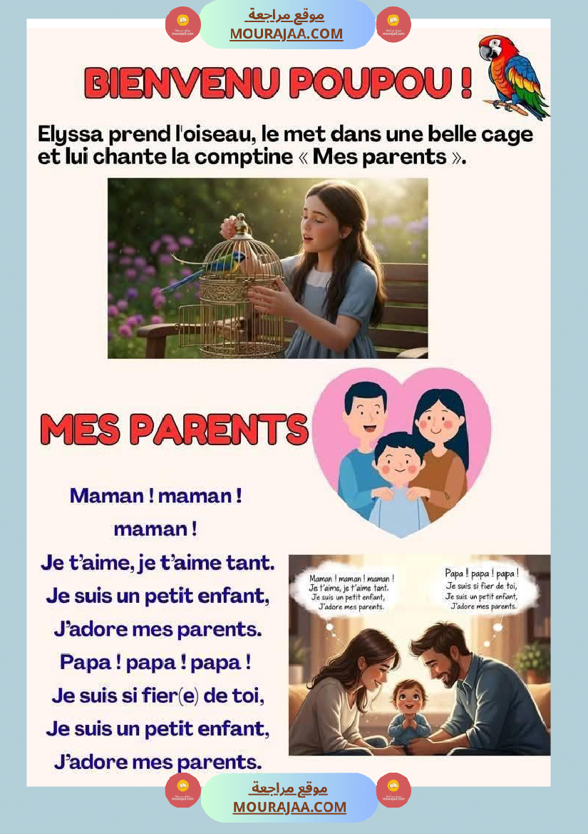 3eme annee l histoire de poupou