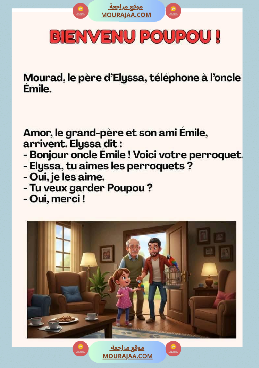 3eme annee l histoire de poupou
