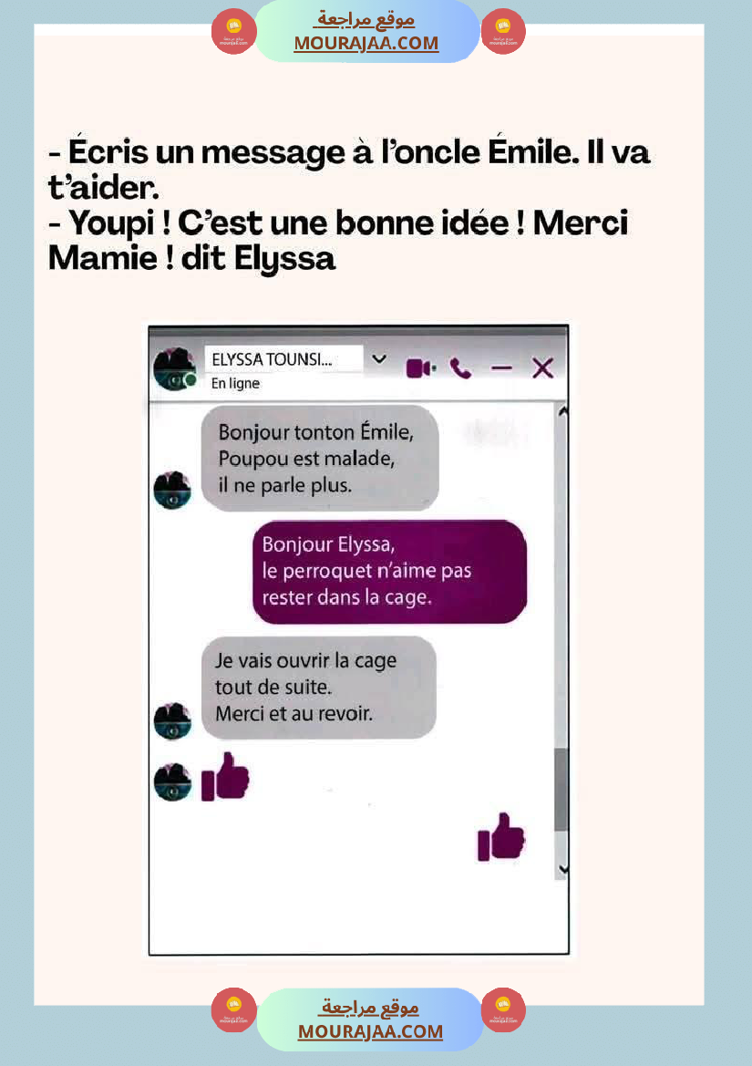 3eme annee l histoire de poupou