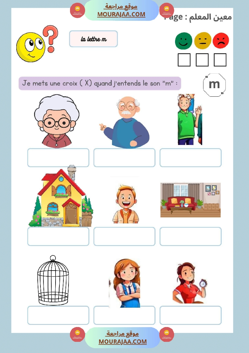 3eme annee la lettre m