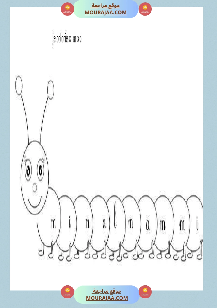 3eme annee la lettre m صفحة 6