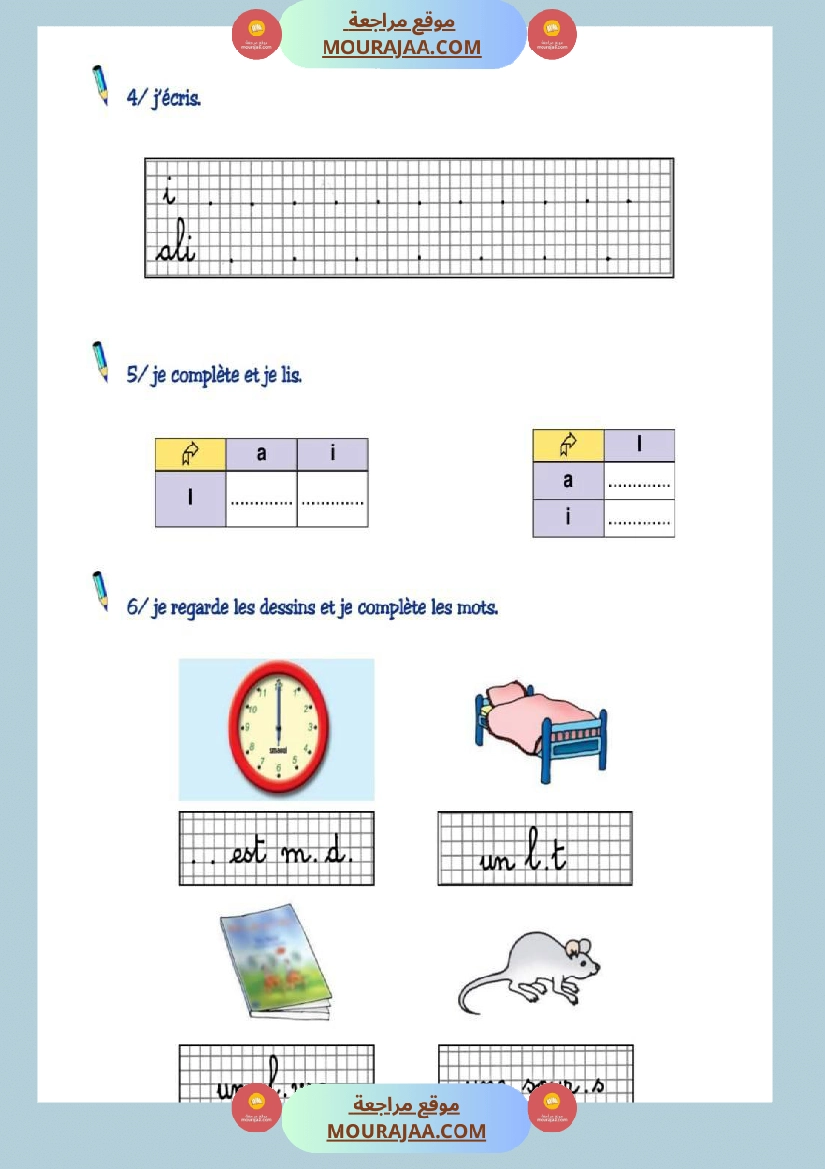 3eme annee les lettres a i m u r