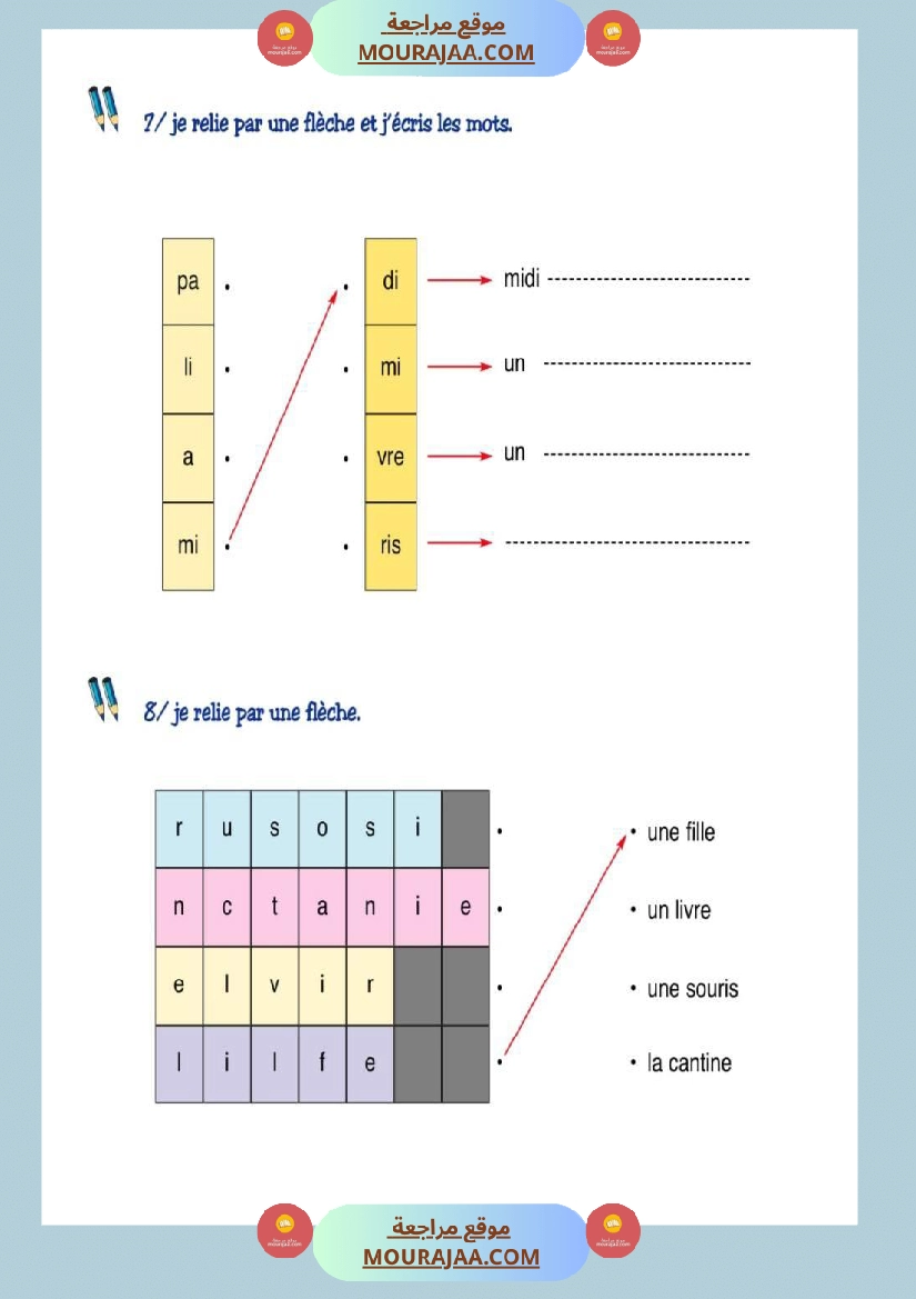 3eme annee les lettres a i m u r صفحة 2