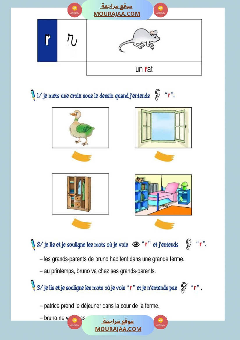 3eme annee les lettres a i m u r
