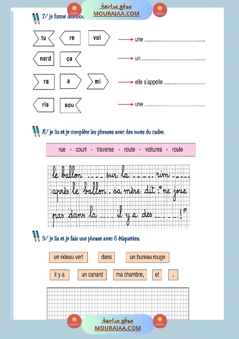 3eme annee les lettres a i m u r صفحة 4