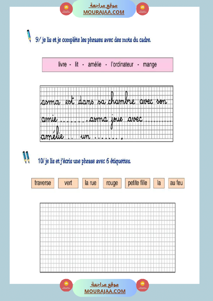 3eme annee les lettres a i m u r