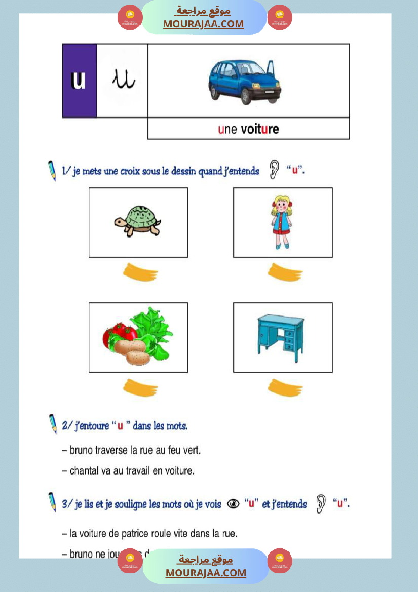 3eme annee les lettres a i m u r