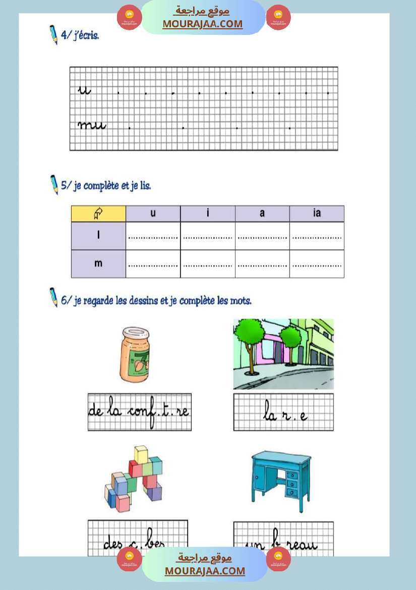 3eme annee les lettres a i m u r