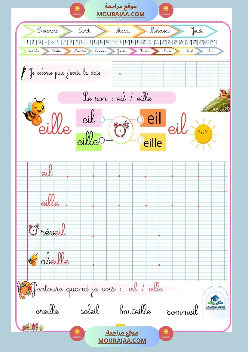 3eme annee les sons صفحة 2