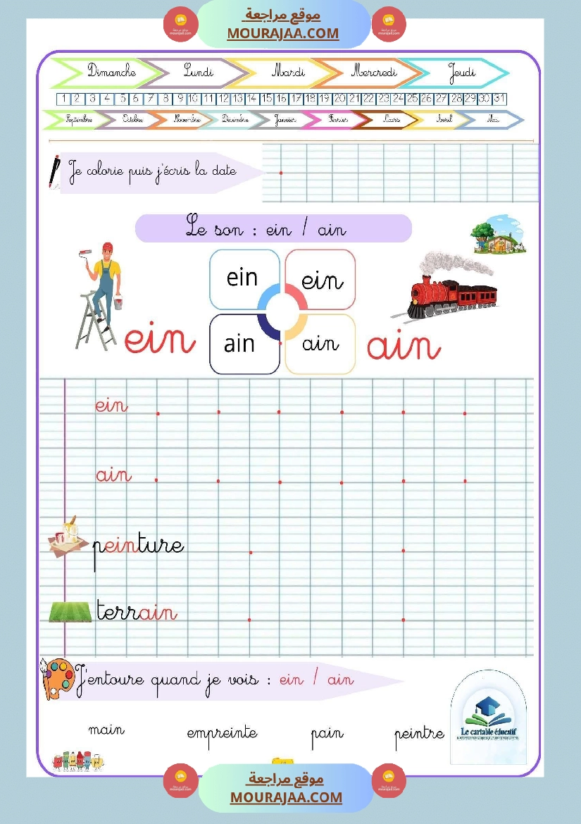 3eme annee les sons صفحة 11