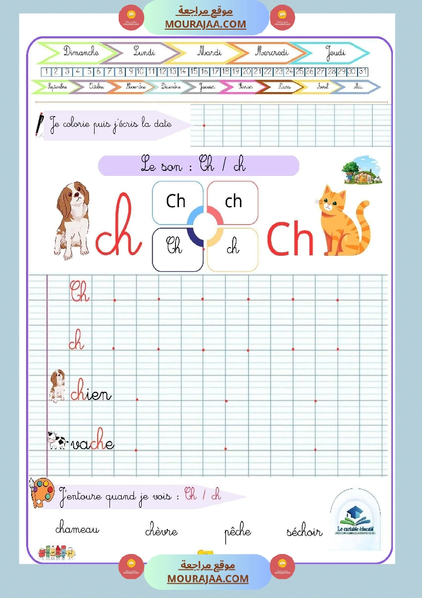 3eme annee les sons صفحة 15