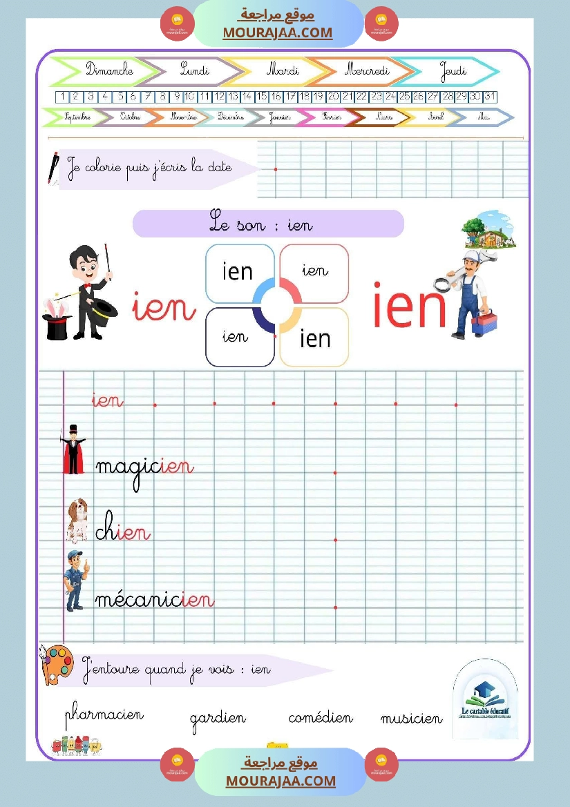 3eme annee les sons صفحة 17