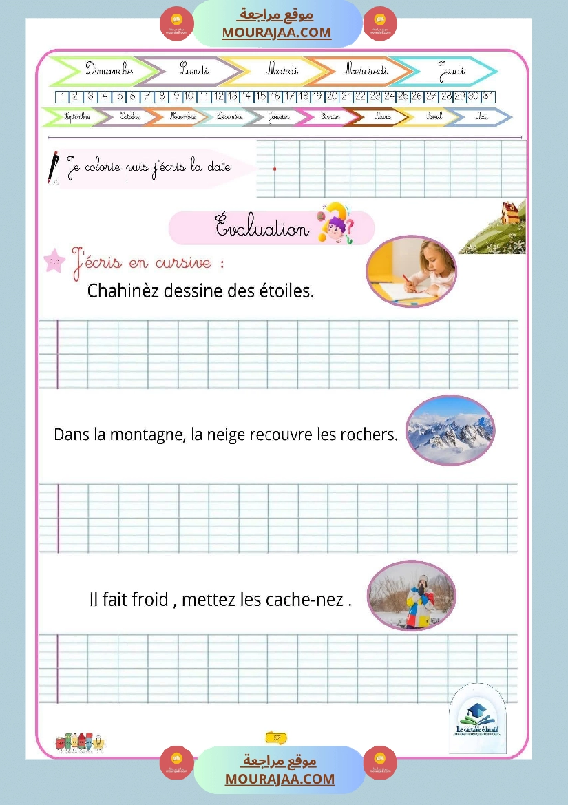 3eme annee les sons صفحة 3