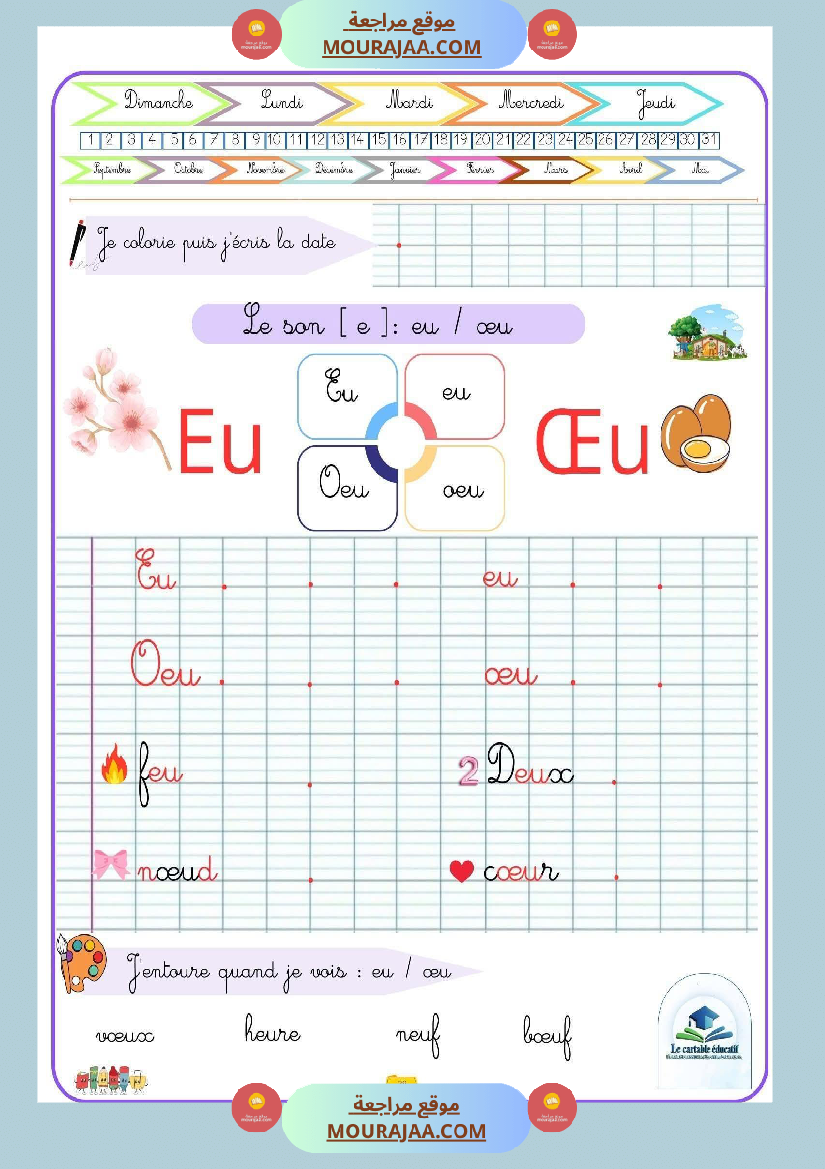 3eme annee les sons