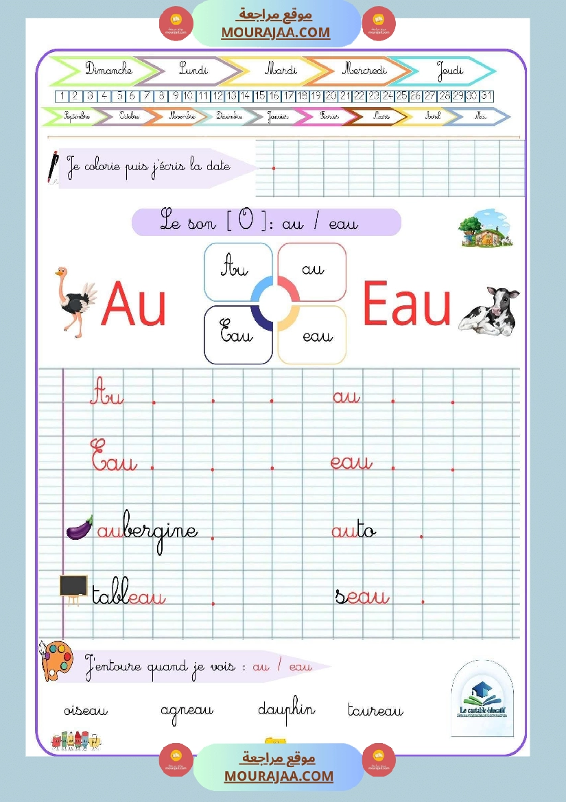 3eme annee les sons صفحة 22