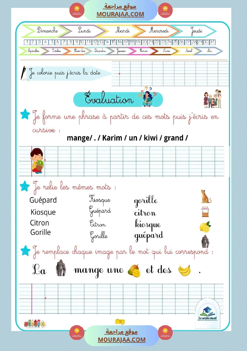 3eme annee les sons صفحة 23