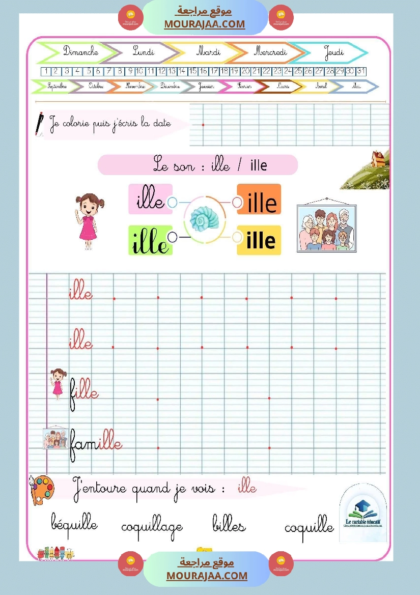 3eme annee les sons صفحة 24