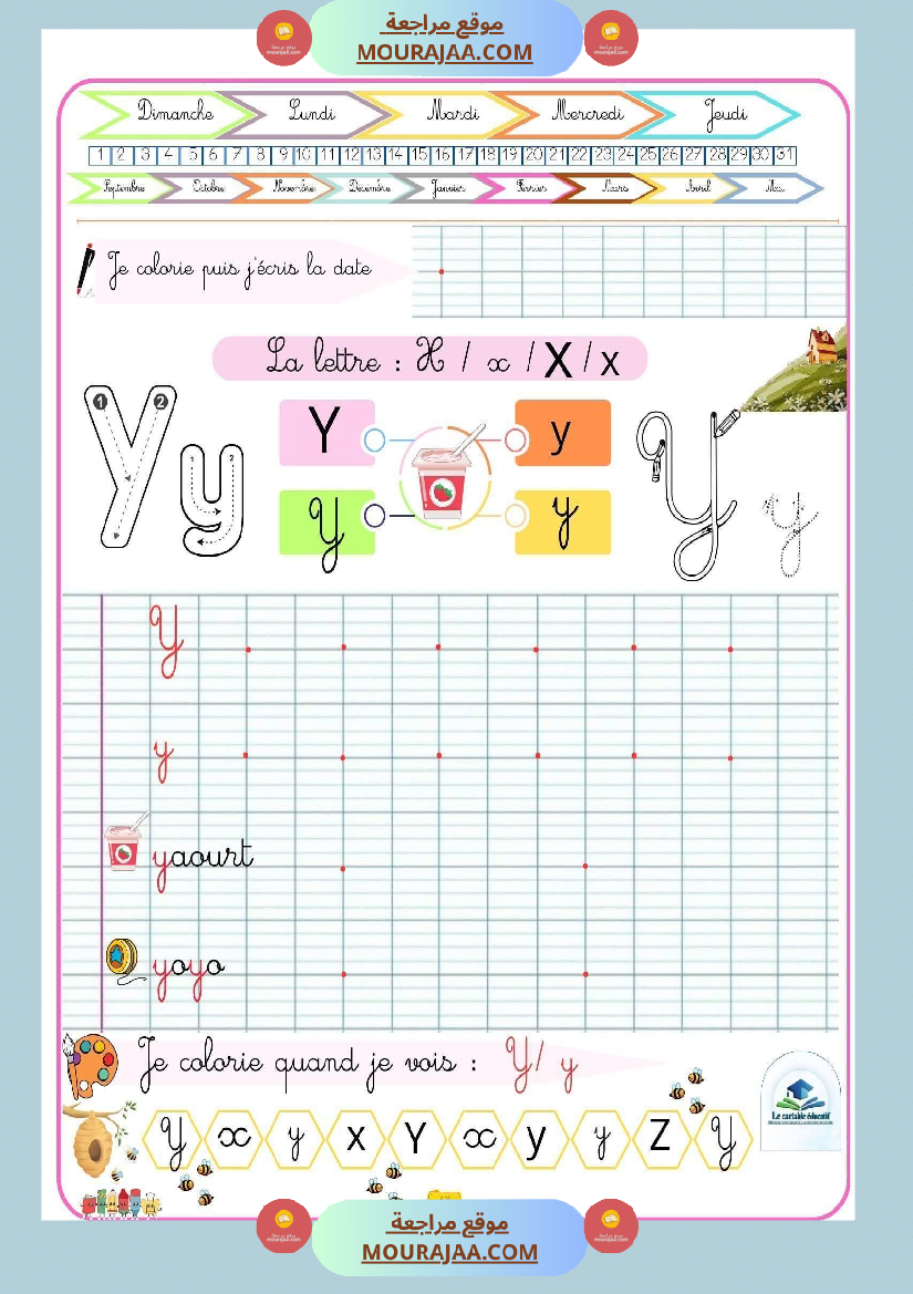 3eme annee les sons