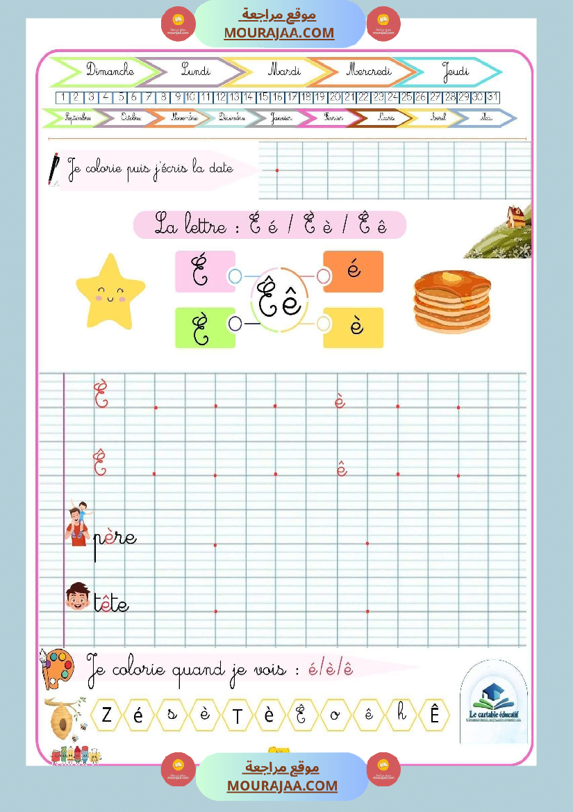 3eme annee les sons