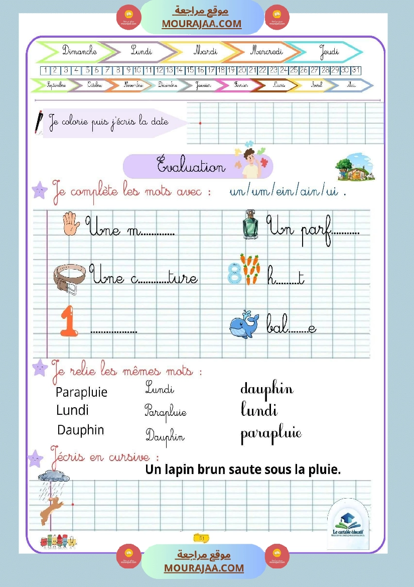 3eme annee les sons صفحة 8