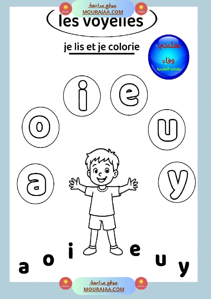 3eme annee les voyelles les lettres