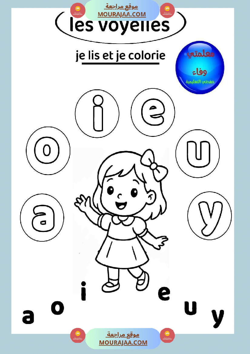 3eme annee les voyelles les lettres
