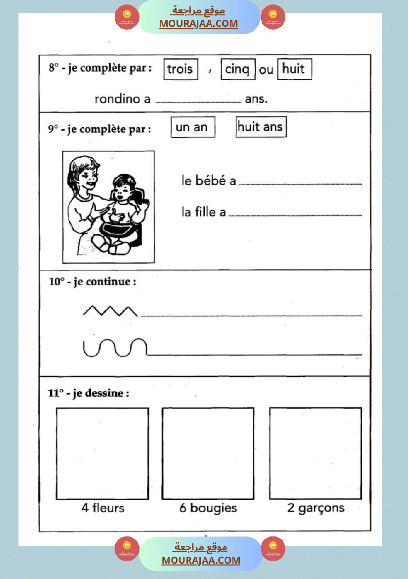 3eme annee module 1