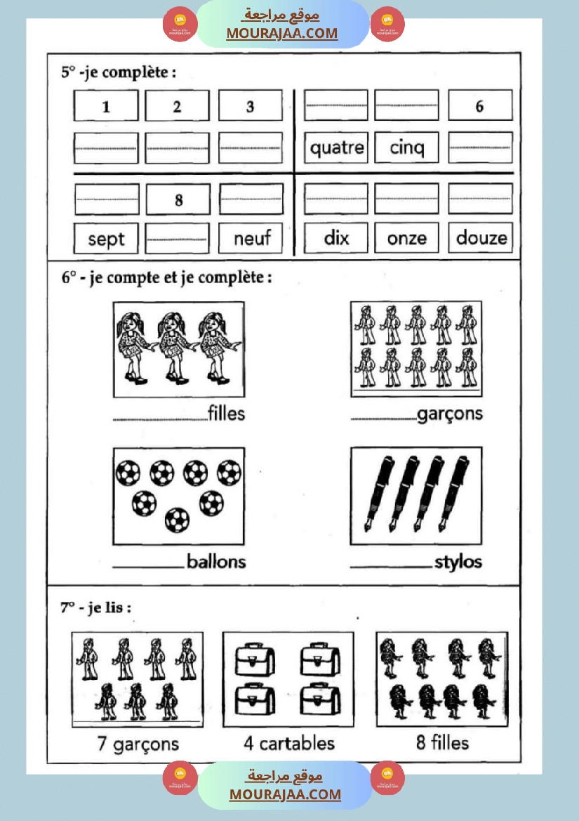 3eme annee module 1 صفحة 3