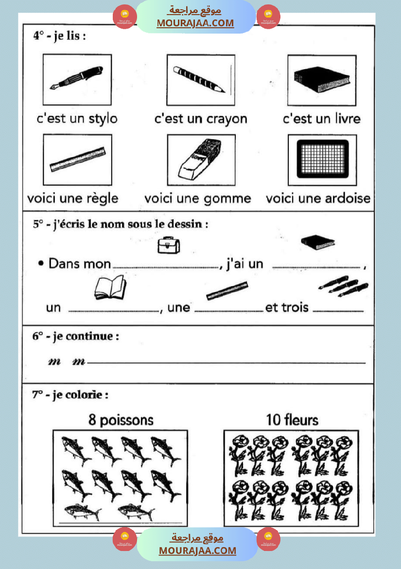 3eme annee module 1