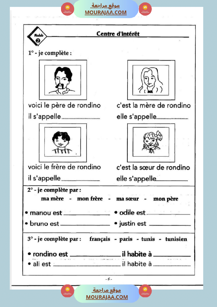 3eme annee module 1