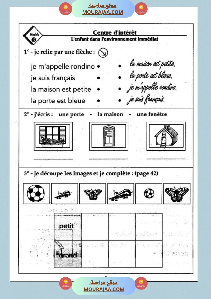 3eme annee module 1 صفحة 6