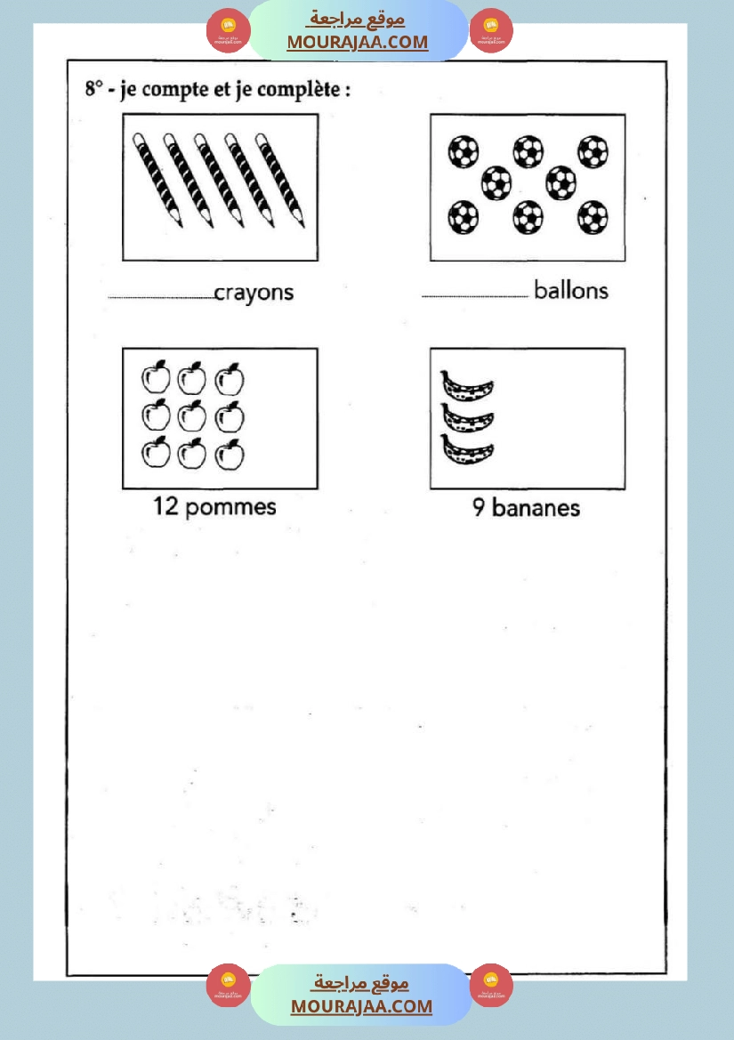 3eme annee module 1 صفحة 7