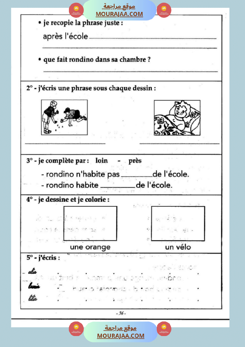 3eme annee module 1