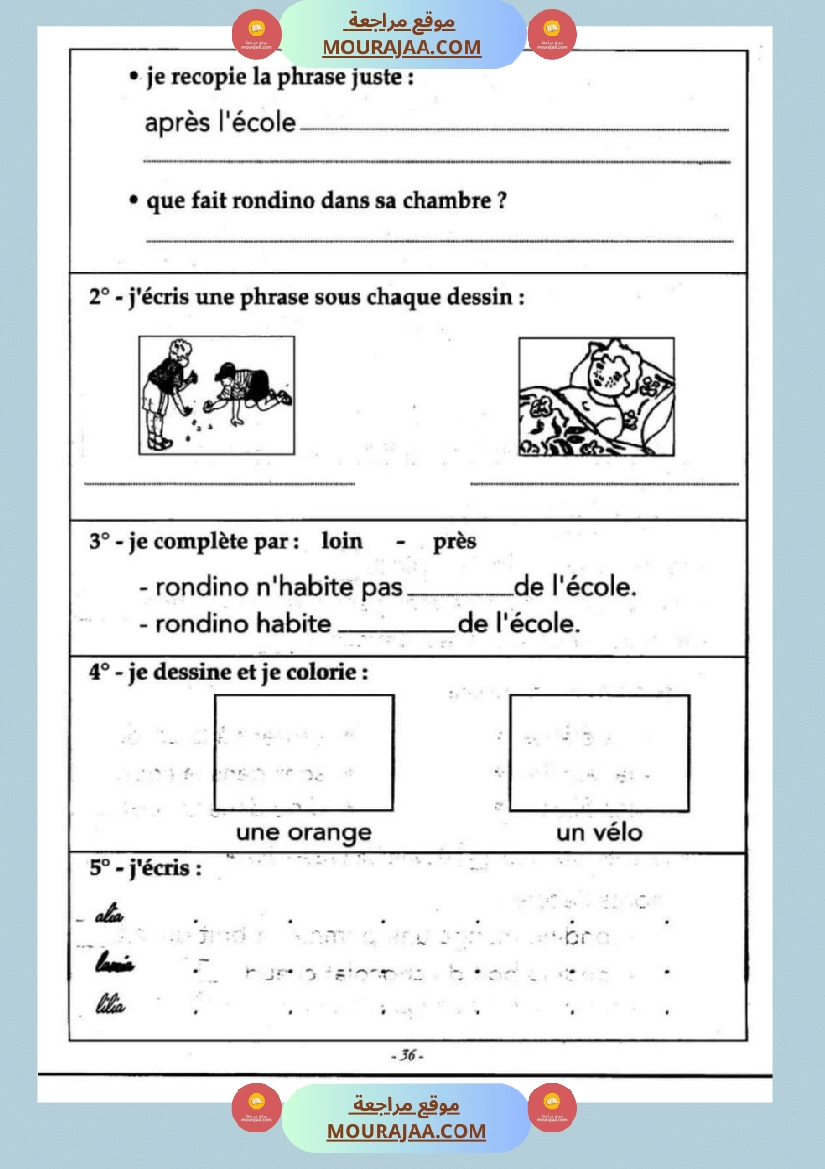 3eme annee module 1 صفحة 8