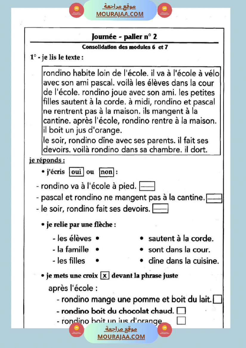 3eme annee module 1