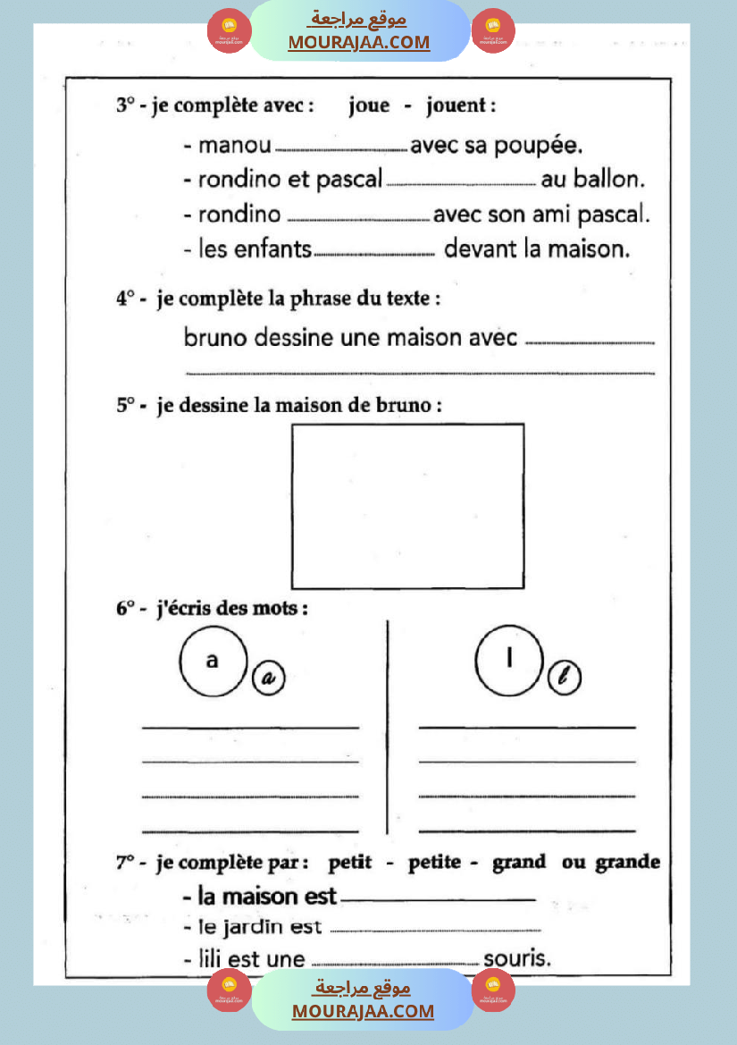 3eme annee module 1
