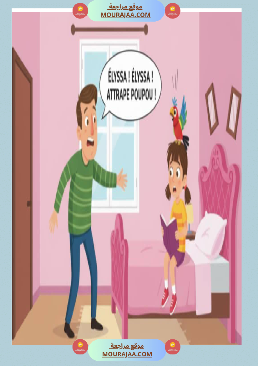 3eme annee poupou dans la maison communication orale activite d ecoute images