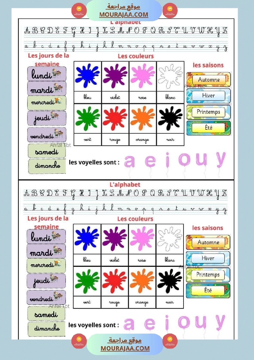 3eme annee revision unite  صفحة 12